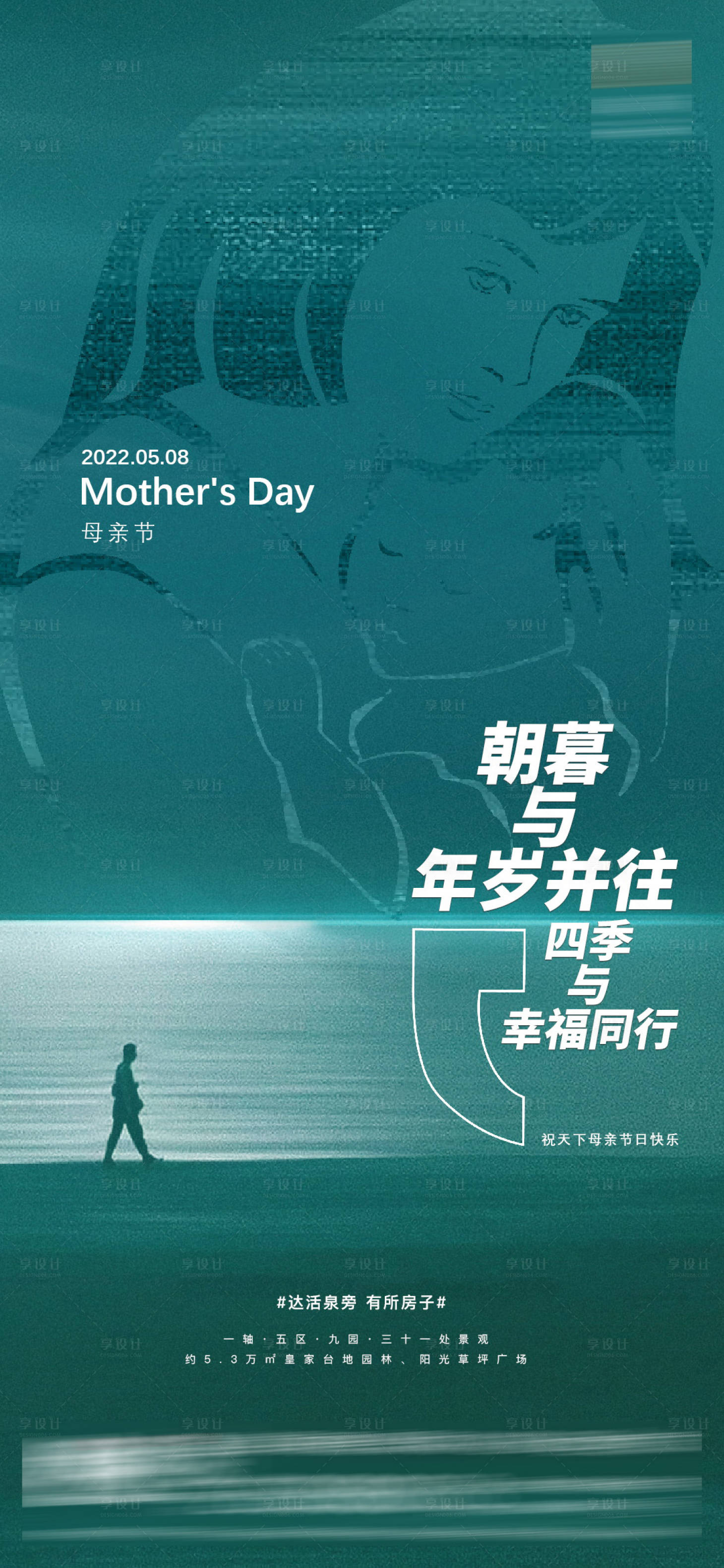 源文件下载【享设计】搜索编号：57600009819317602【母亲节】
