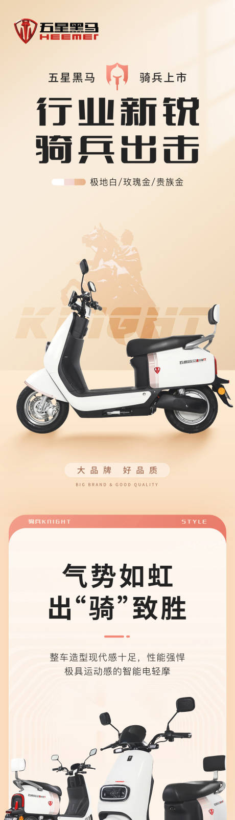 源文件下載【電動車詳情頁微信公眾號長圖】編號：95740010066916811