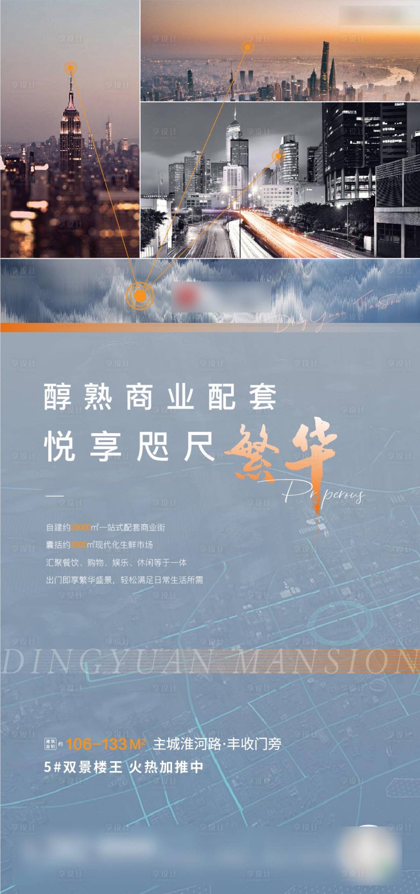 源文件下載【享設計】搜索編號：70170010016877778【商業街單圖】