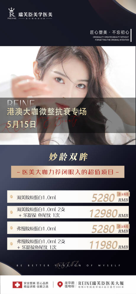源文件下载【专家专场活动海报价目表】编号：13170009976129014