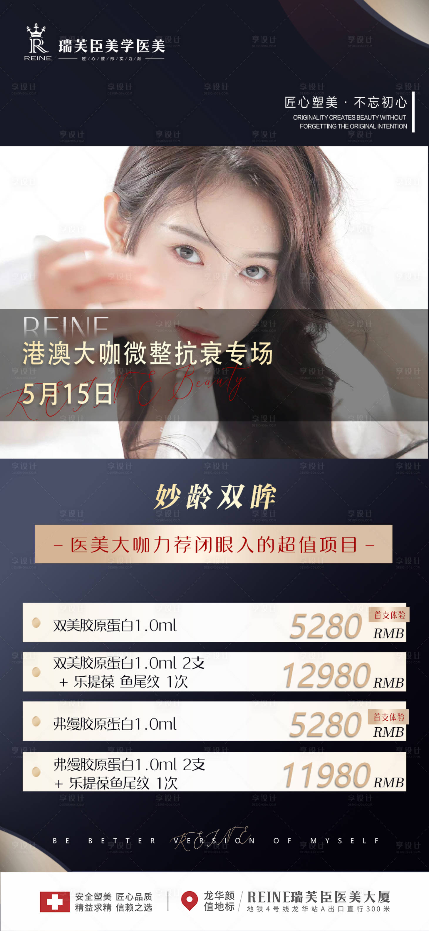 源文件下载【专家专场活动海报价目表】编号：13170009976129014