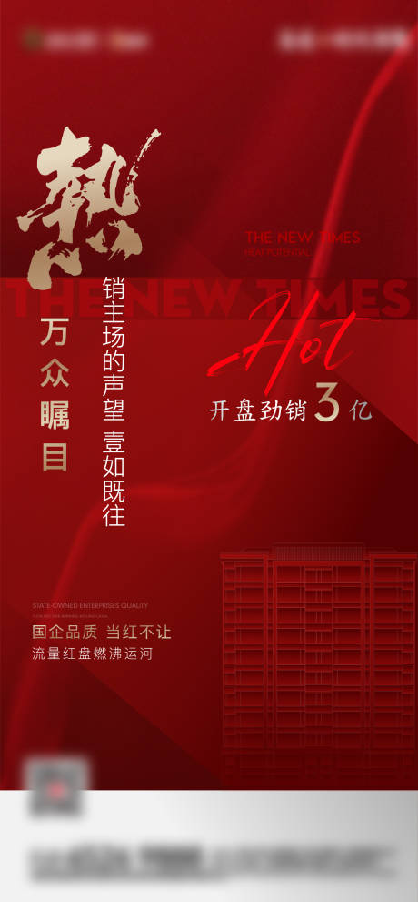 源文件下载【享设计】搜索编号：15420010094495893【热销加推海报】