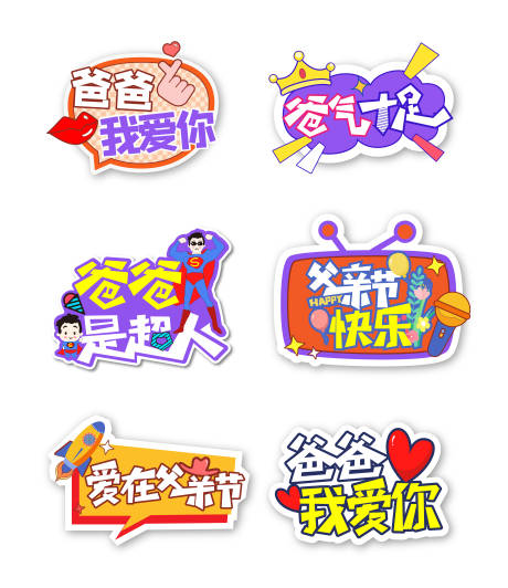 源文件下载【父亲节手举牌】编号：72930010115069131