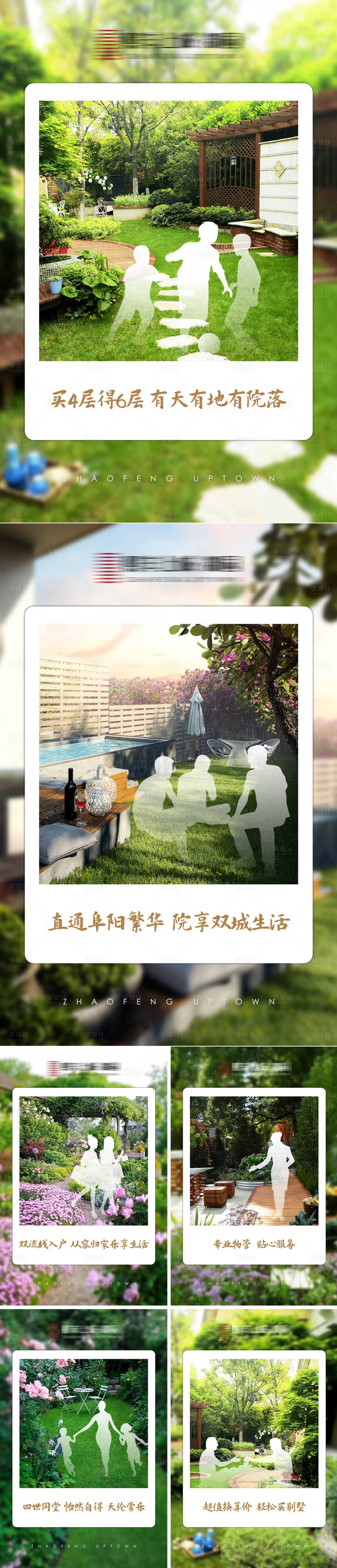 源文件下载【地产园林价值点】编号：25400010192685467
