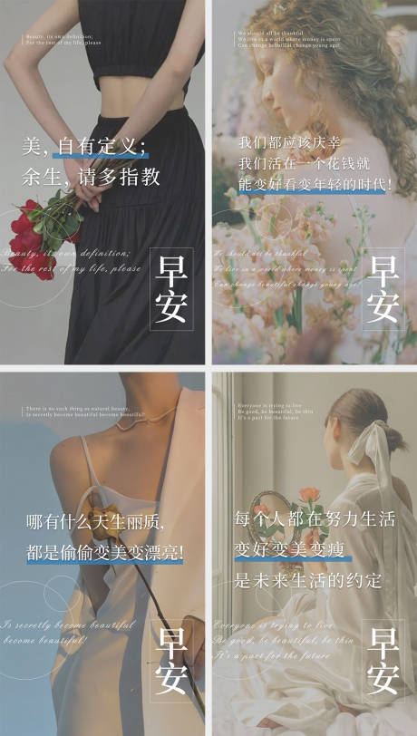源文件下载【美业早安海报】编号：28190010012195740