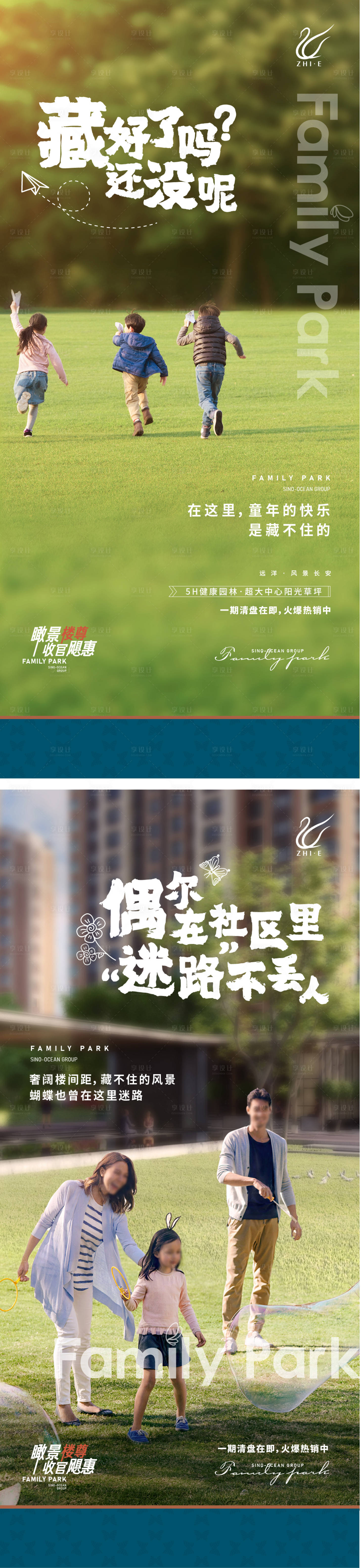源文件下載【享設計】搜索編號：62920009993139810【地產(chǎn)園林系列稿】