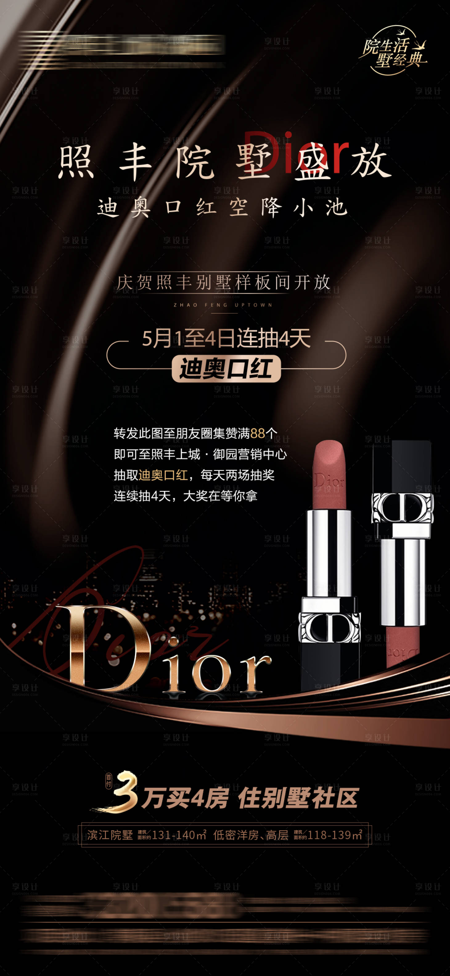 源文件下载【抽迪奥口红】编号：79240010192074039