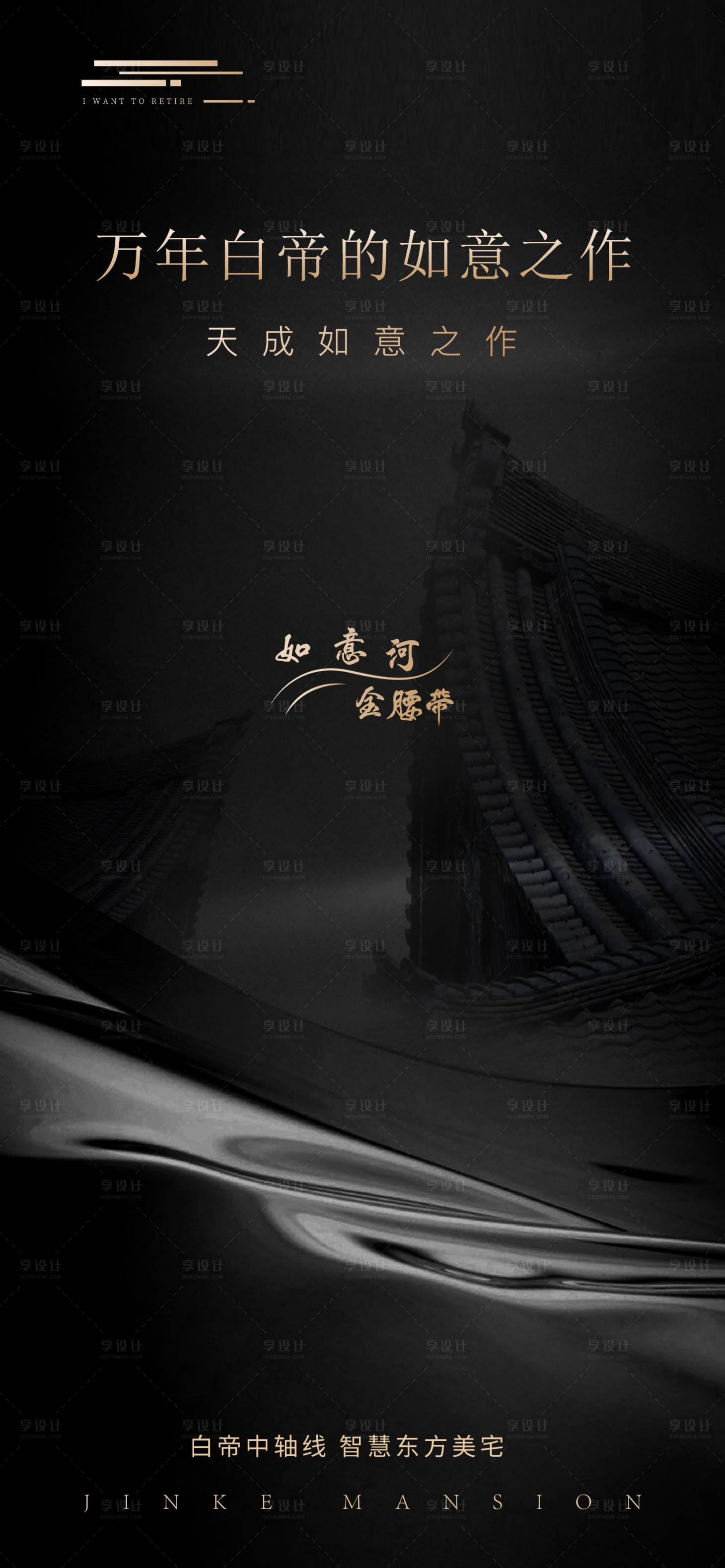 源文件下载【享设计】搜索编号：68520010183024848【中式价值点海报】