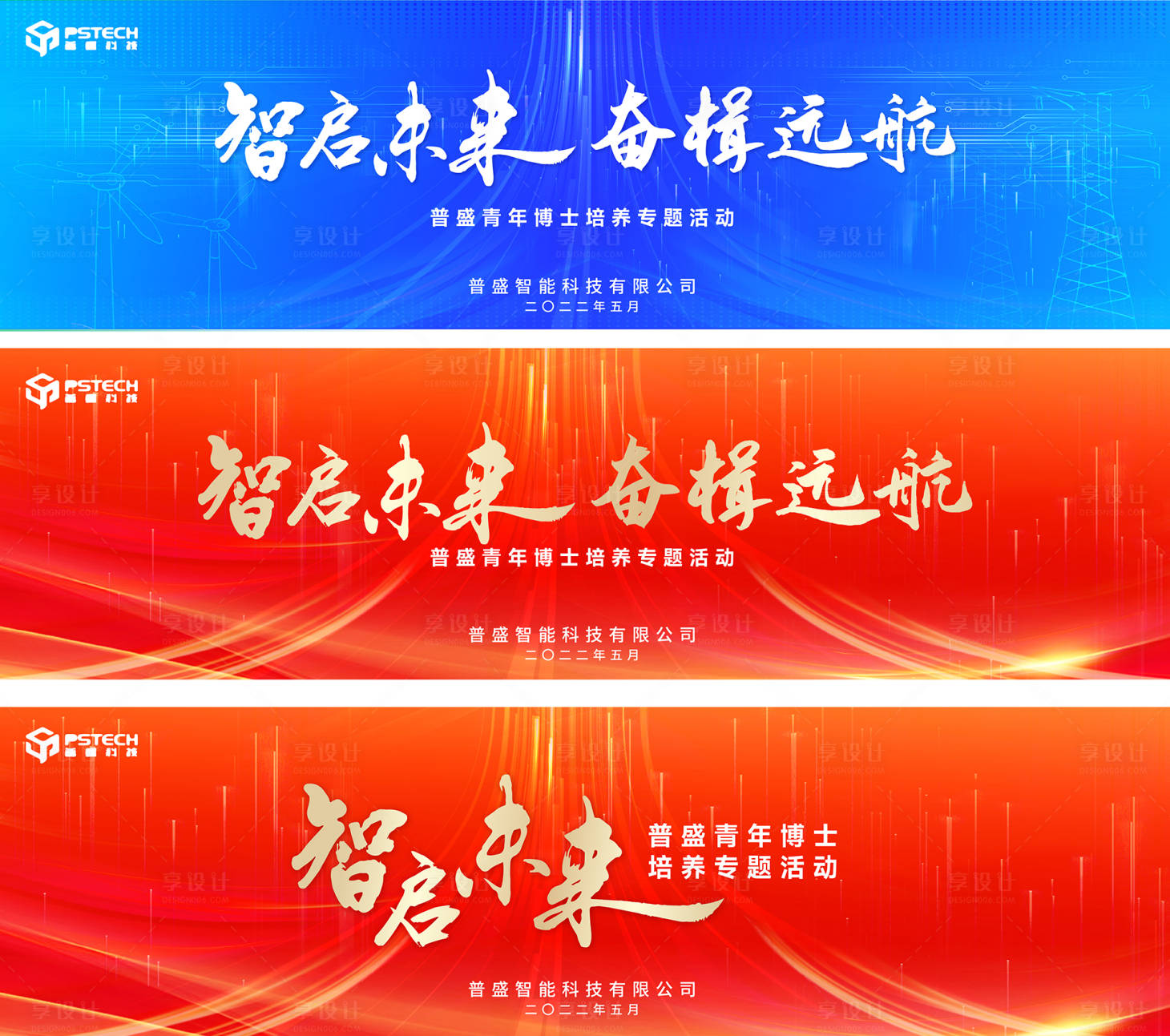源文件下载【享设计】搜索编号：42780010236255050【科技主题会议主画面】