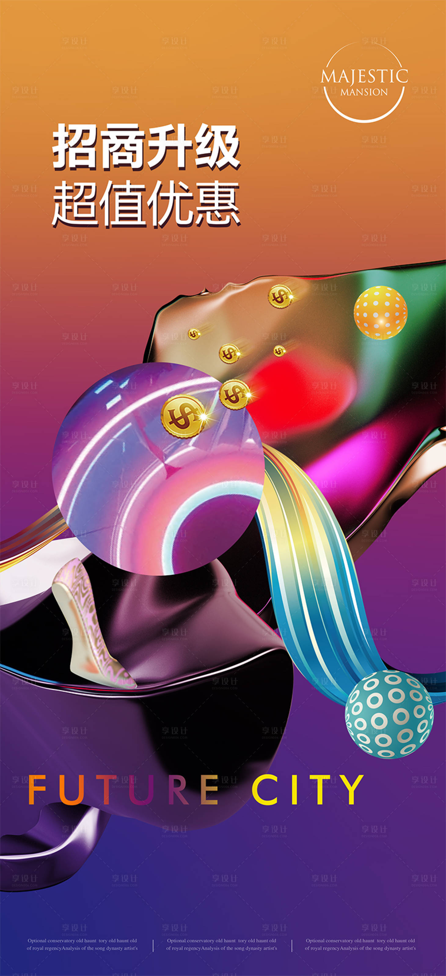 源文件下载【享设计】搜索编号：21570010211544210【商业街地产广告】