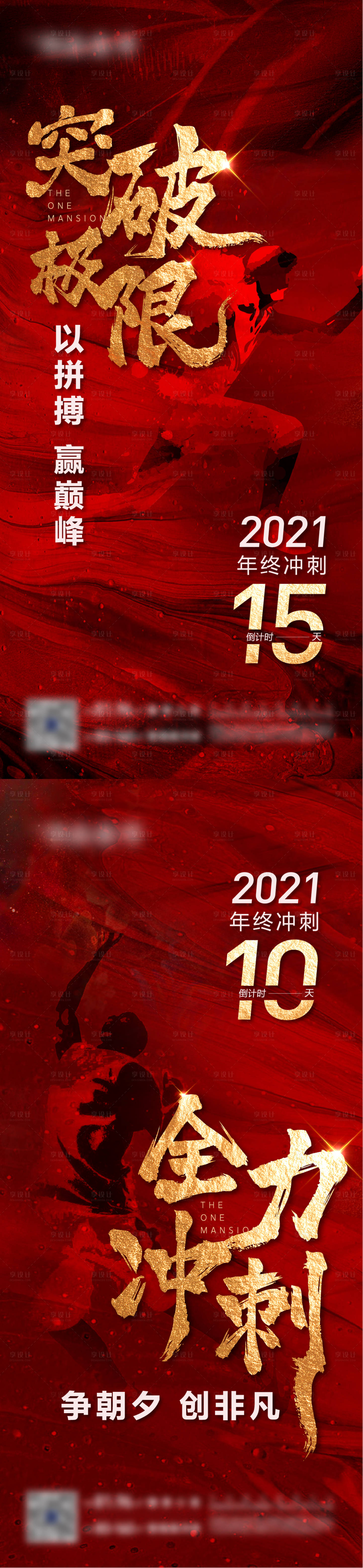 源文件下载【享设计】搜索编号：93310010223357356【热稿年终冲刺】