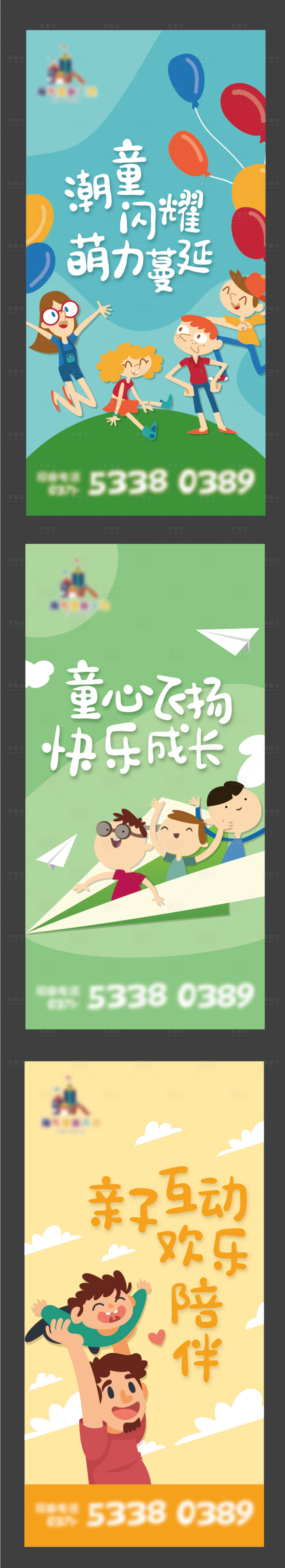 源文件下載【享設計】搜索編號：68440009939701620【商業海報】