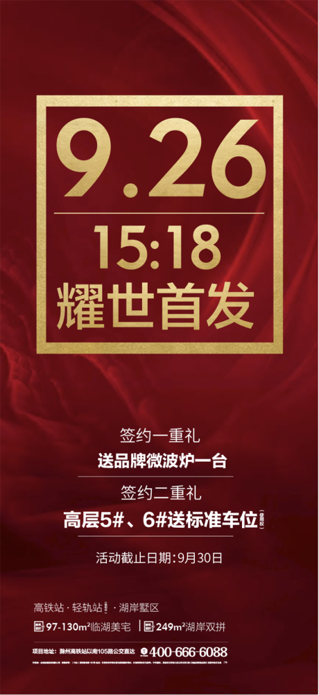 源文件下载【加推 】编号：59670009772806133