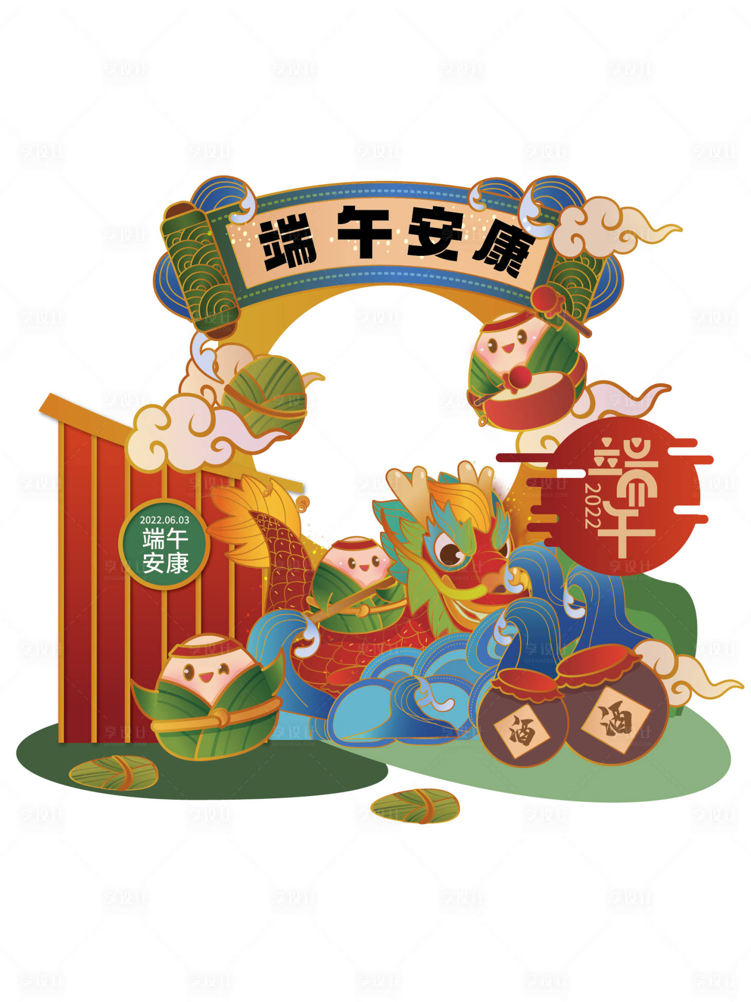 源文件下载【享设计】搜索编号：31130010005663814【端午节拍照道具手举牌拍照框】