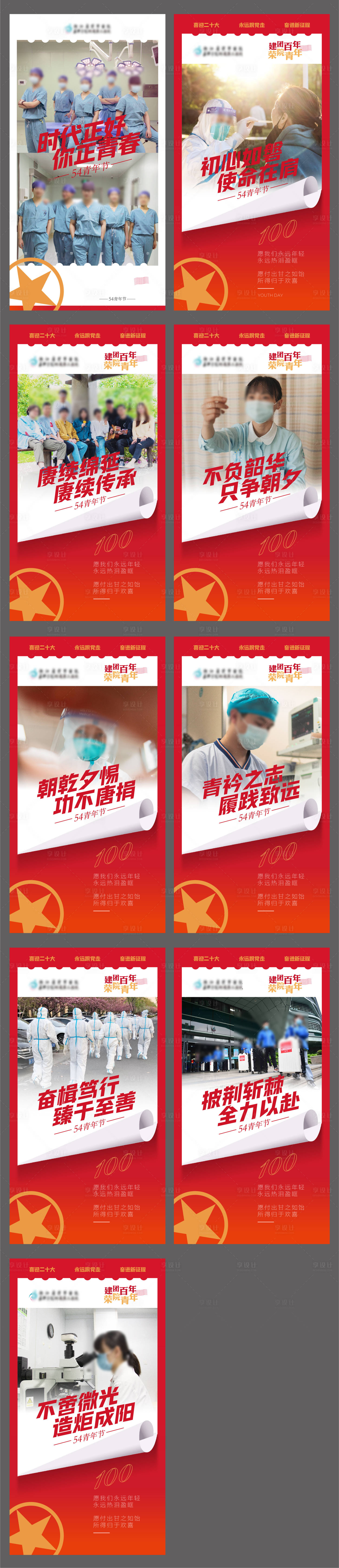源文件下載【五四青年微信】編號：61950009995987650