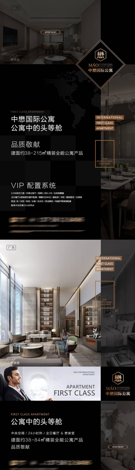源文件下載【享設(shè)計】搜索編號：91190010303257046【地產(chǎn)高級公寓刷屏稿】