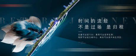 源文件下载【地产城市大气海报】编号：19850010169138109