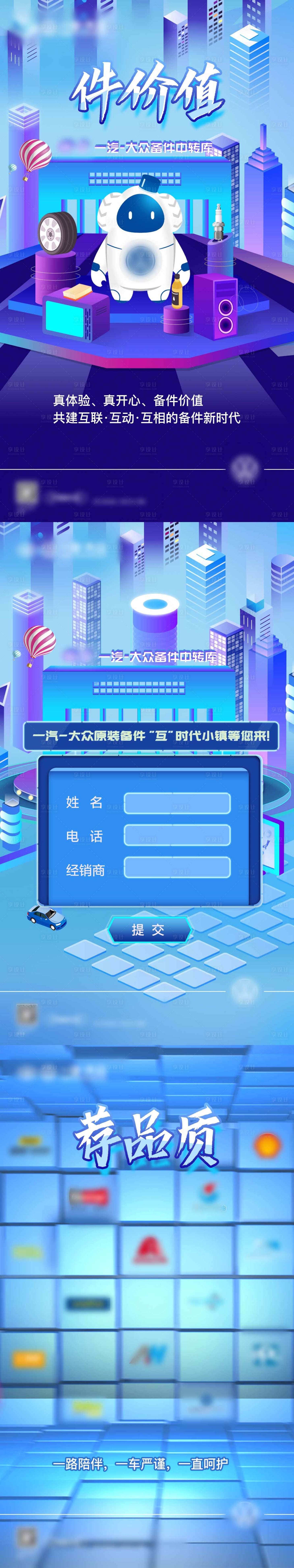源文件下載【享設計】搜索編號：20040009941525510【汽車趣味h5】