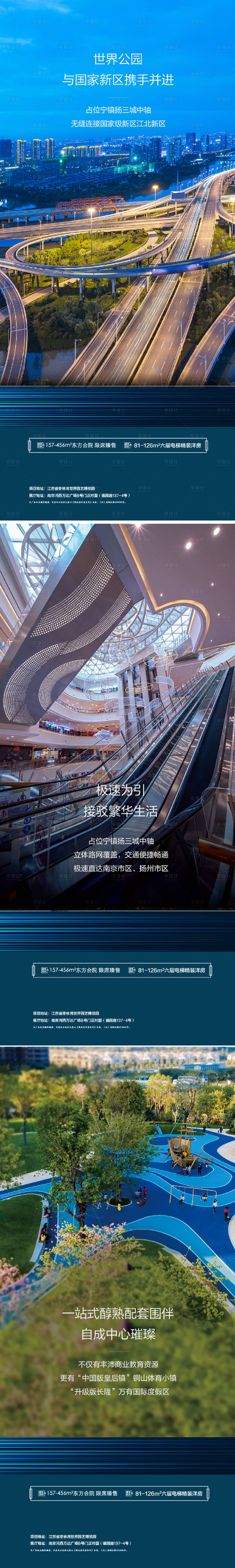 源文件下载【享设计】搜索编号：52690010081093465【交通配套 】