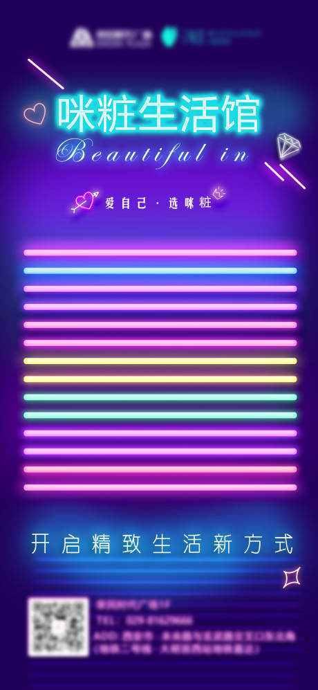 源文件下载【美妆生活馆】编号：53350010300971218