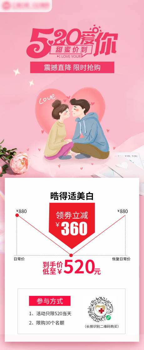 源文件下載【享設計】搜索編號：50180009867222542【520牙齒美白口腔海報】