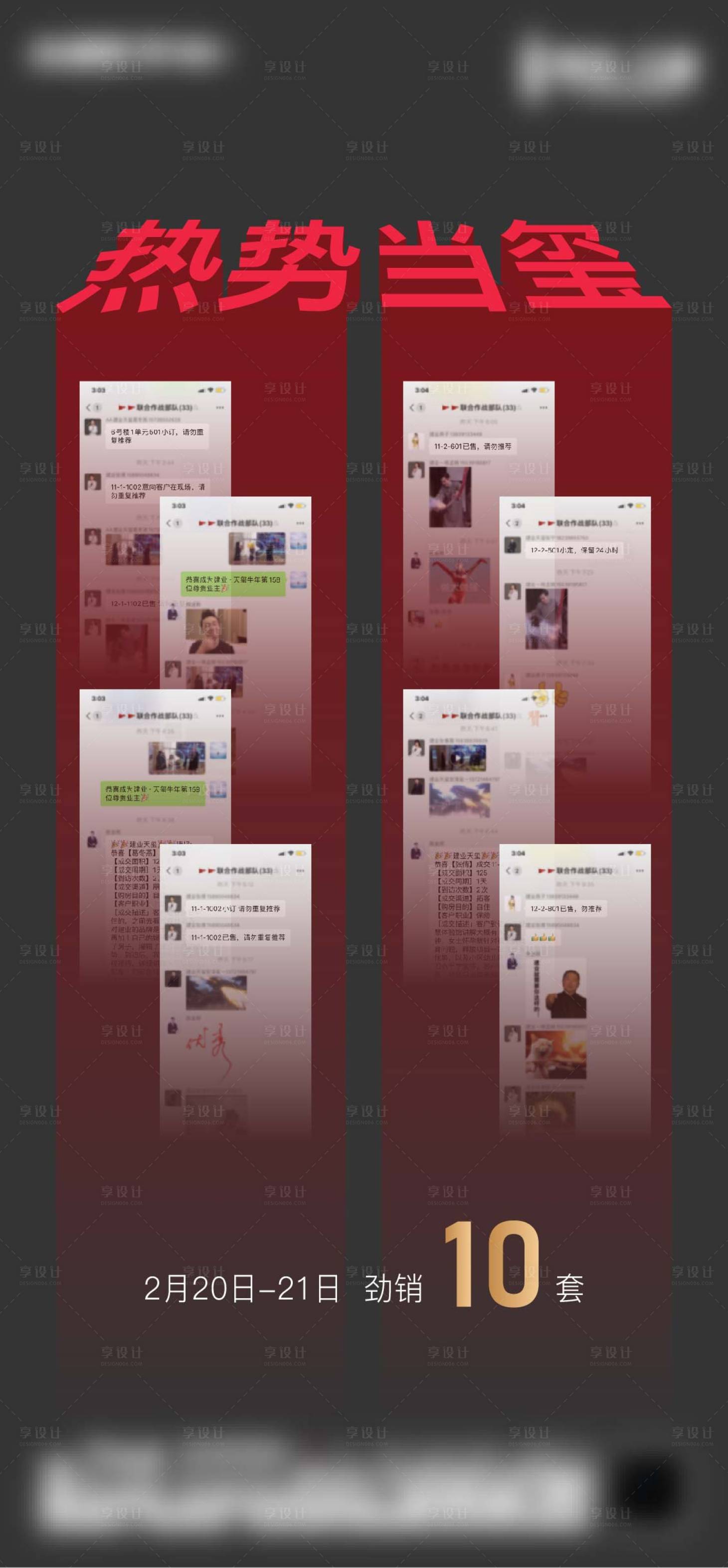 源文件下載【享設(shè)計(jì)】搜索編號(hào)：33570009825655288【熱銷紅盤海報(bào)】
