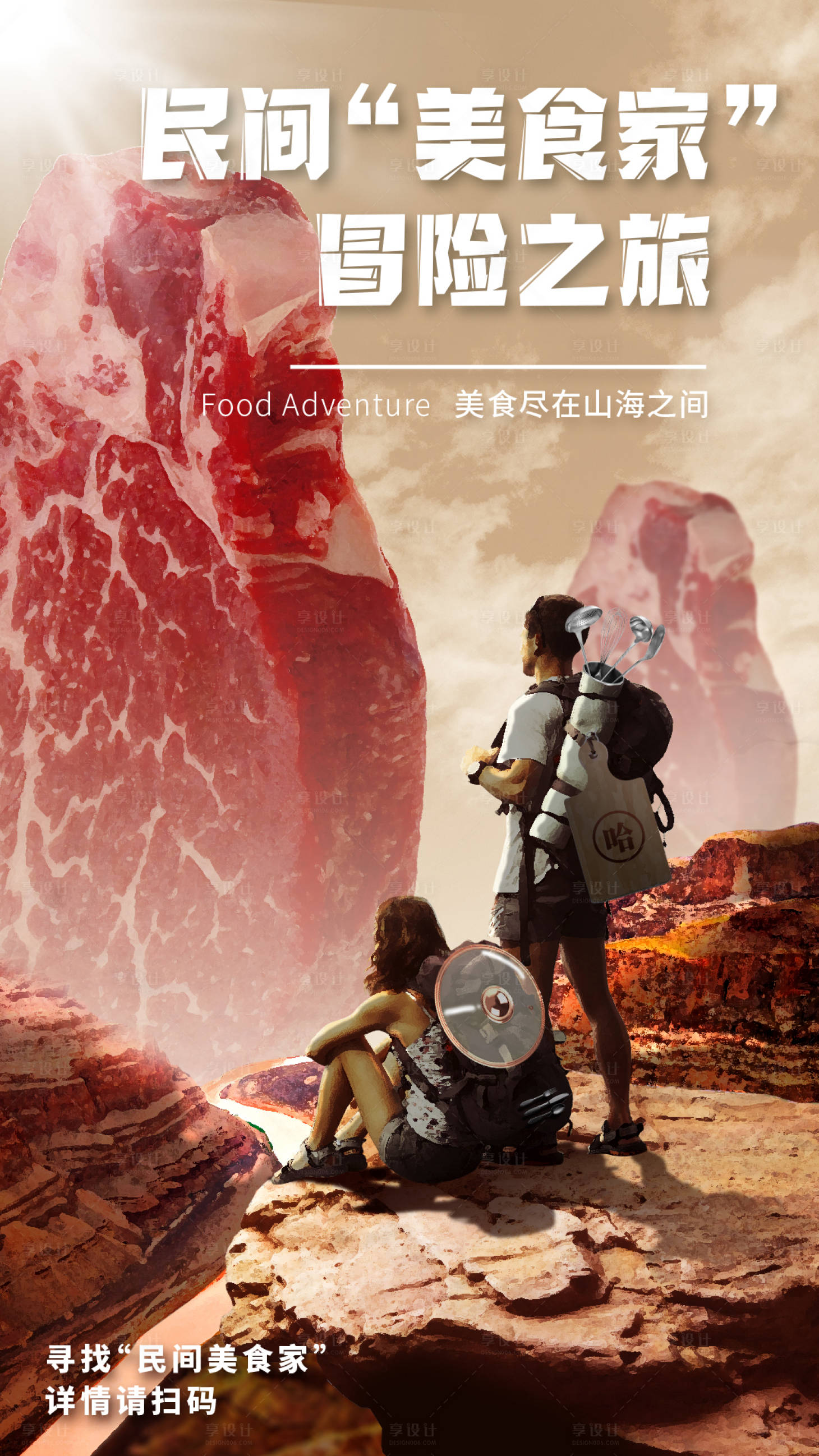 源文件下载【生鲜海报肉海报】编号：32990009973184464