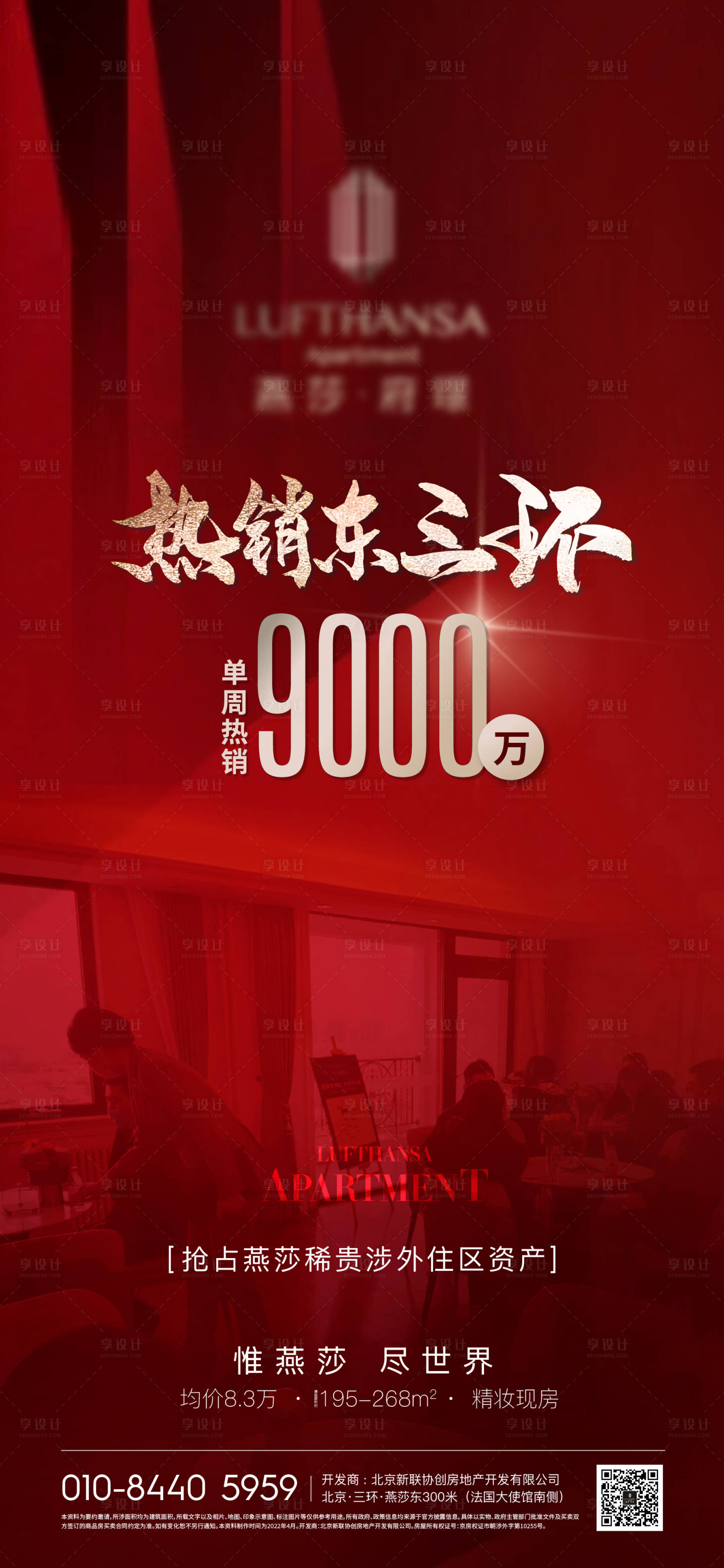 源文件下載【享設(shè)計(jì)】搜索編號(hào)：66290010183997637【熱銷刷屏】
