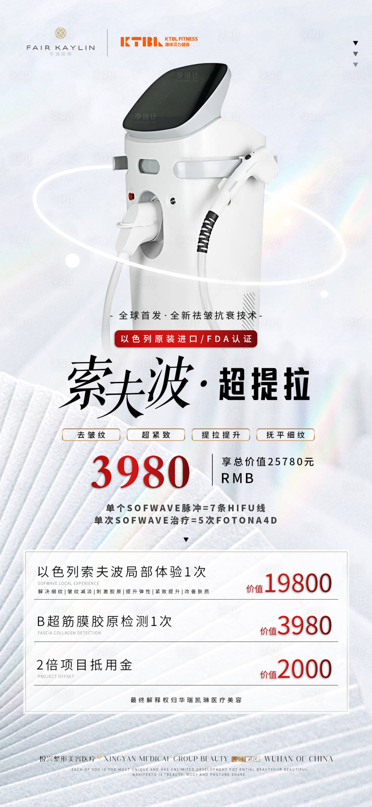 源文件下载【索夫拉活动海报(TIF用PS打开)】编号：28170009855353848