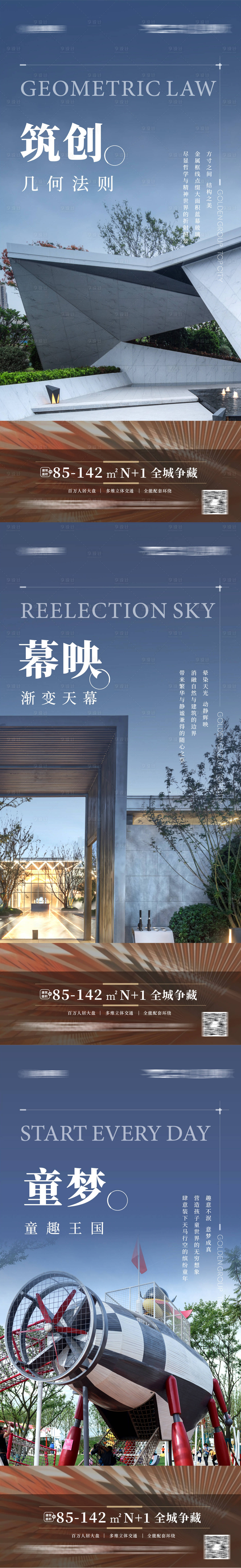源文件下载【享设计】搜索编号：89870010235484143【地产大宅价值海报】