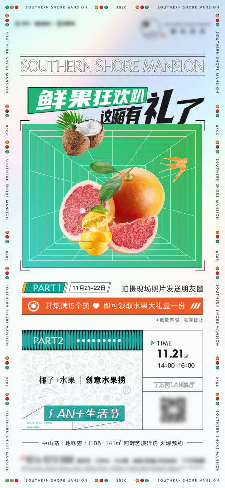 水果捞活动-源文件【享设计】