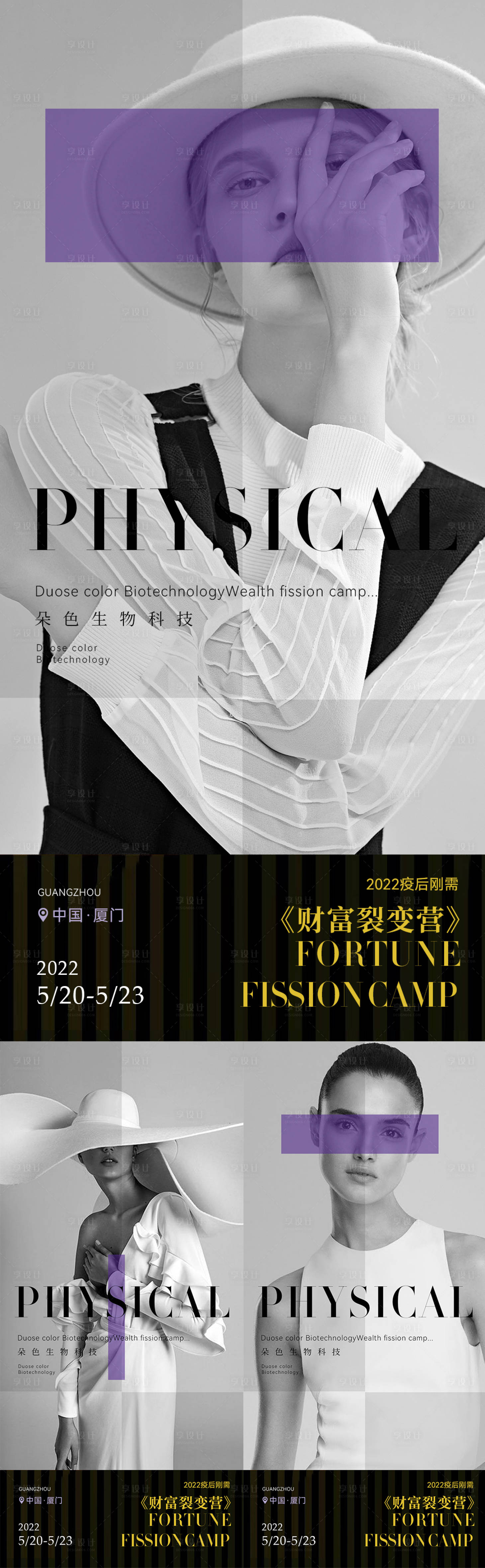 源文件下載【享設計】搜索編號：16480010040261392【招商海報】