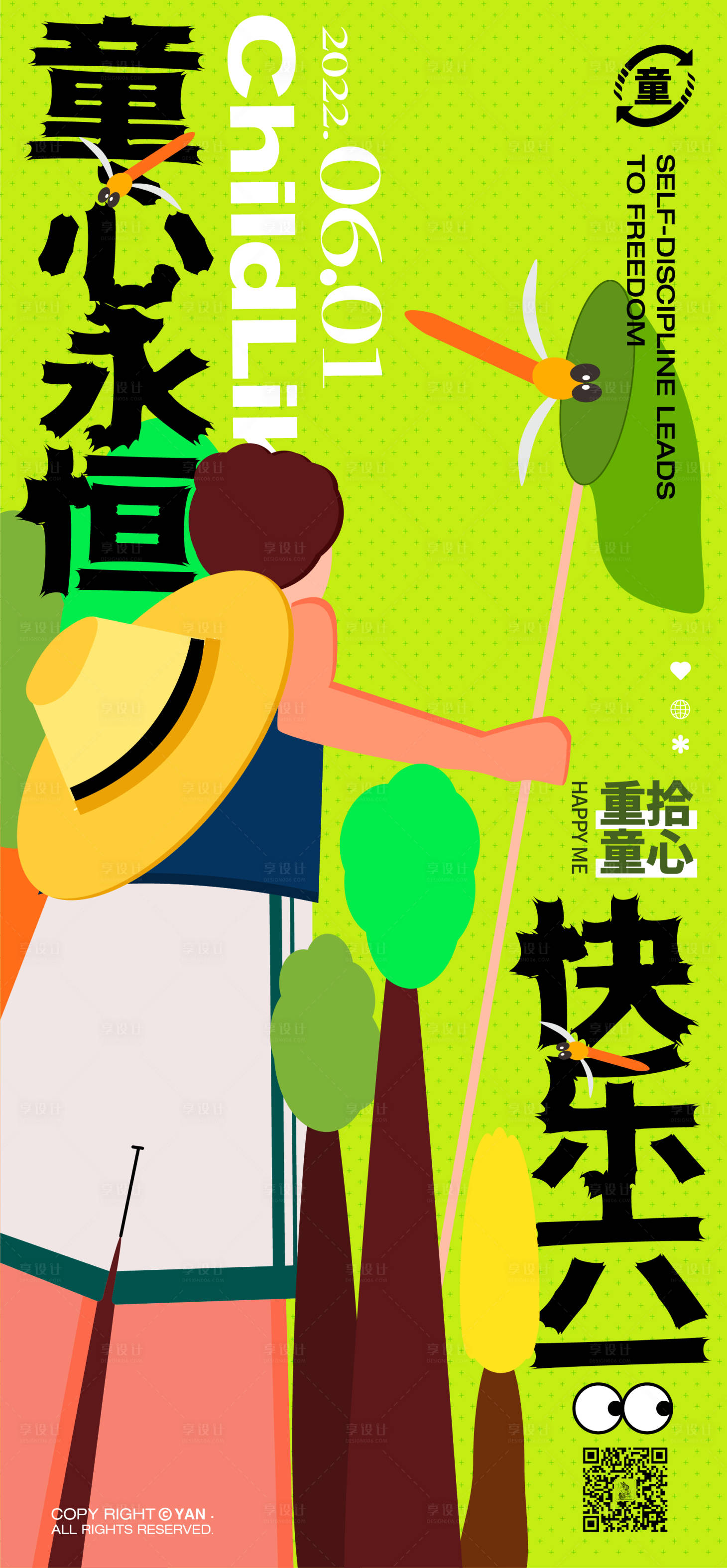 源文件下载【儿童节扁平插画海报】编号：23010010191167217