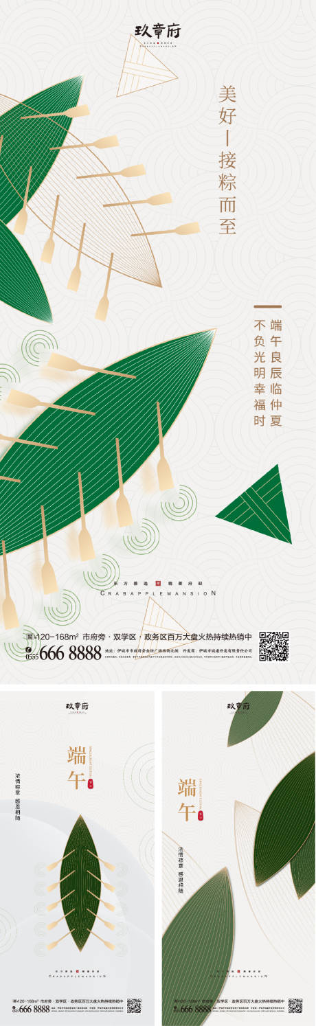源文件下载【享设计】搜索编号：77540009952889087【端午节海报】