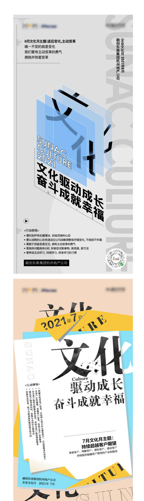 源文件下載【享設(shè)計(jì)】搜索編號：41990009834455848【房地產(chǎn)文化節(jié)品牌系列海報(bào)】