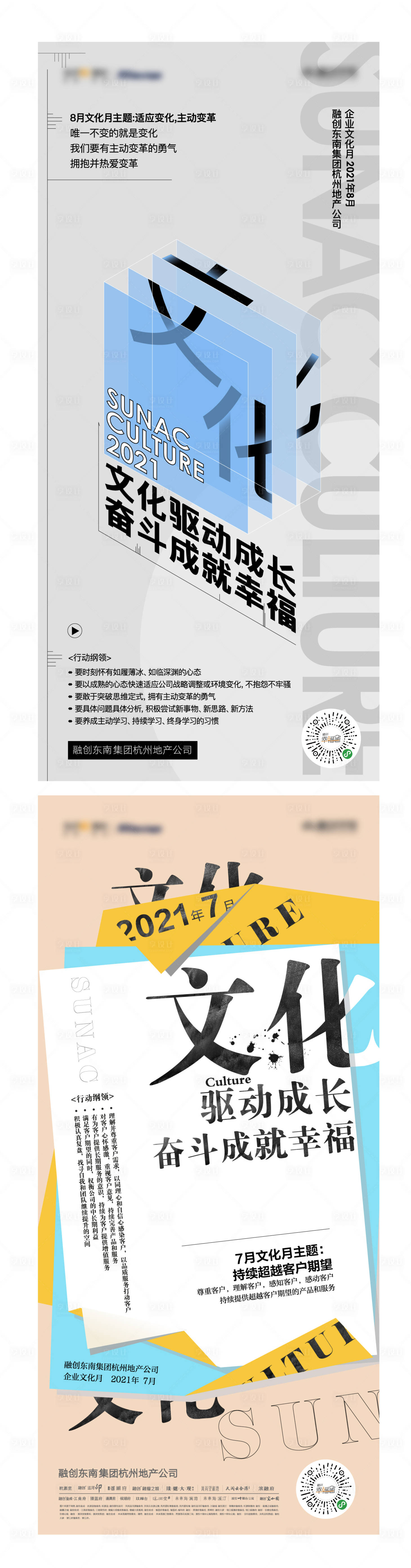 源文件下載【享設計】搜索編號：41990009834455848【房地產文化節品牌系列海報】