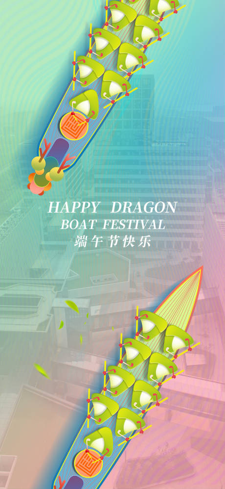 源文件下载【端午节海报】编号：14060010000559913