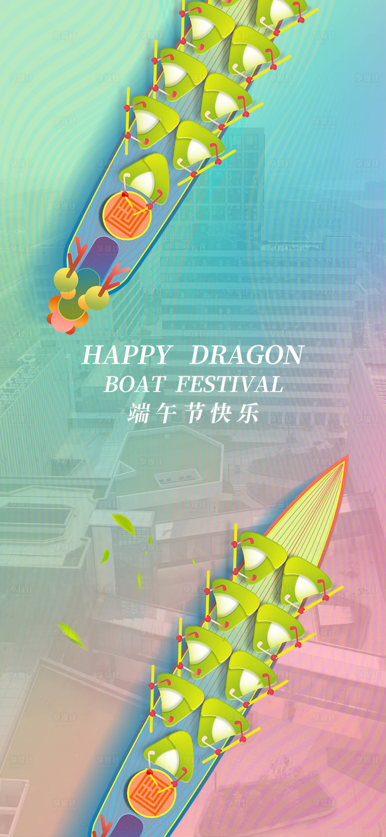 源文件下载【端午节海报】编号：14060010000559913