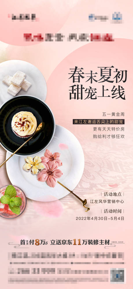 源文件下载【茶歇活动】编号：52050009806073451