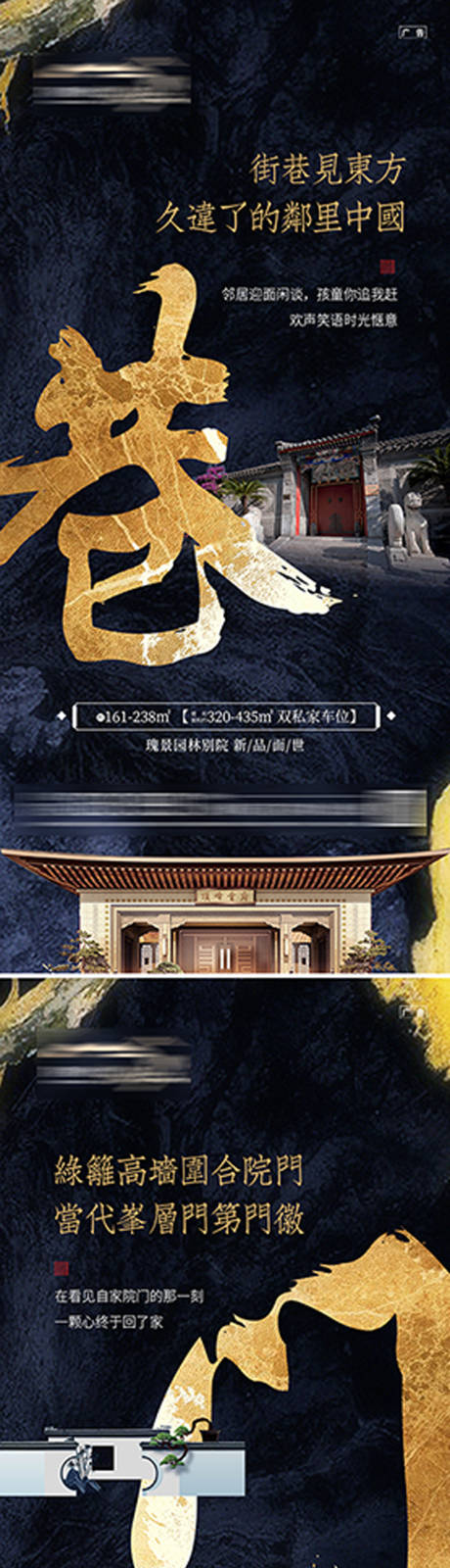 源文件下载【享设计】搜索编号：99220010040664345【地产中式山水系列海报】