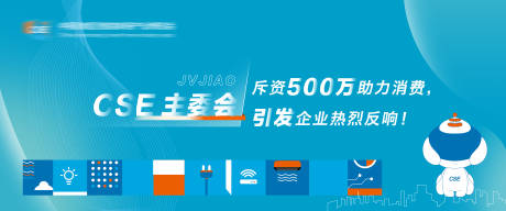 源文件下载【科技会议主视觉】编号：60390009960498234