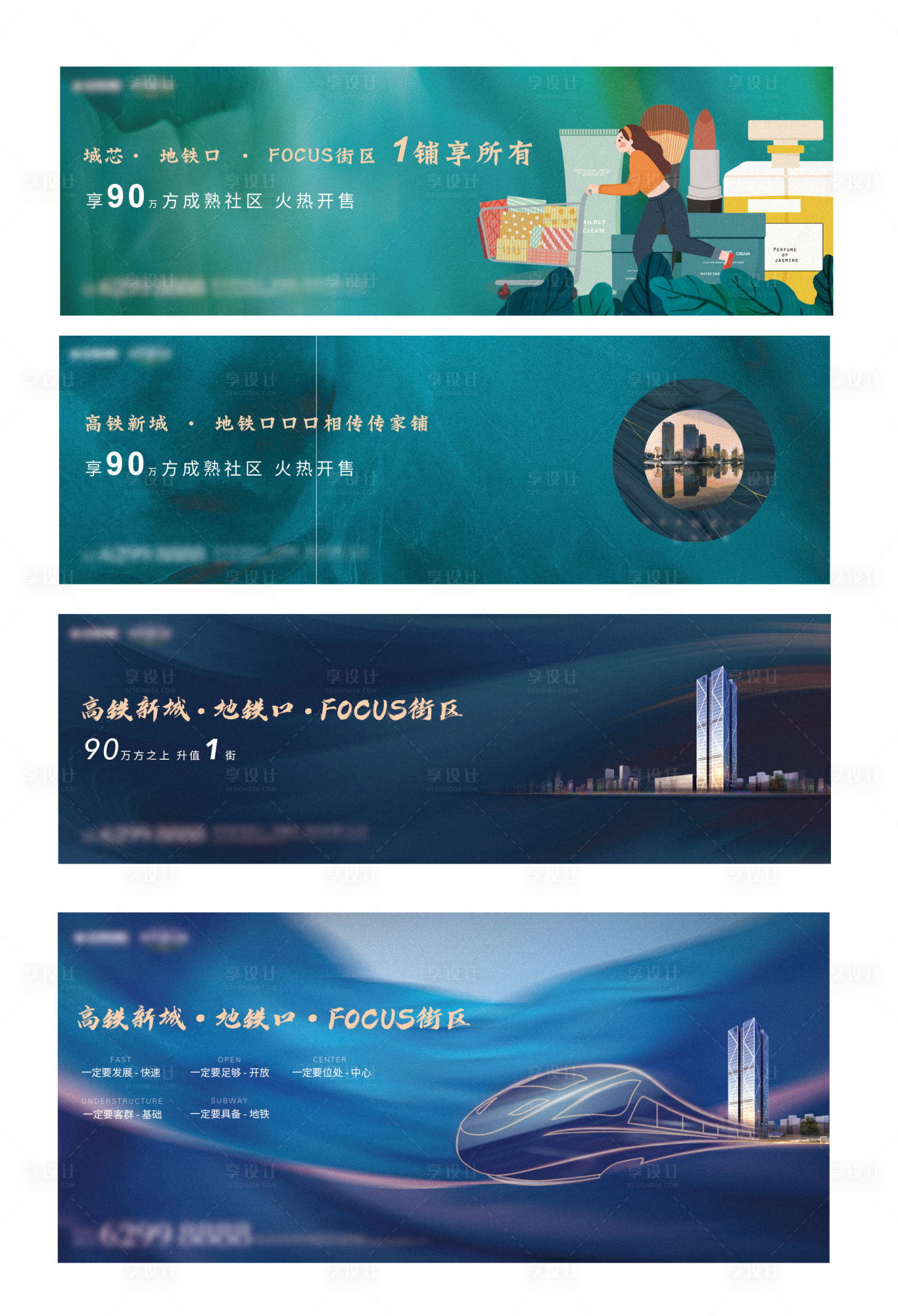 地产商铺价值点系列海报展板AI广告设计素材海报模板免费下载-享设计