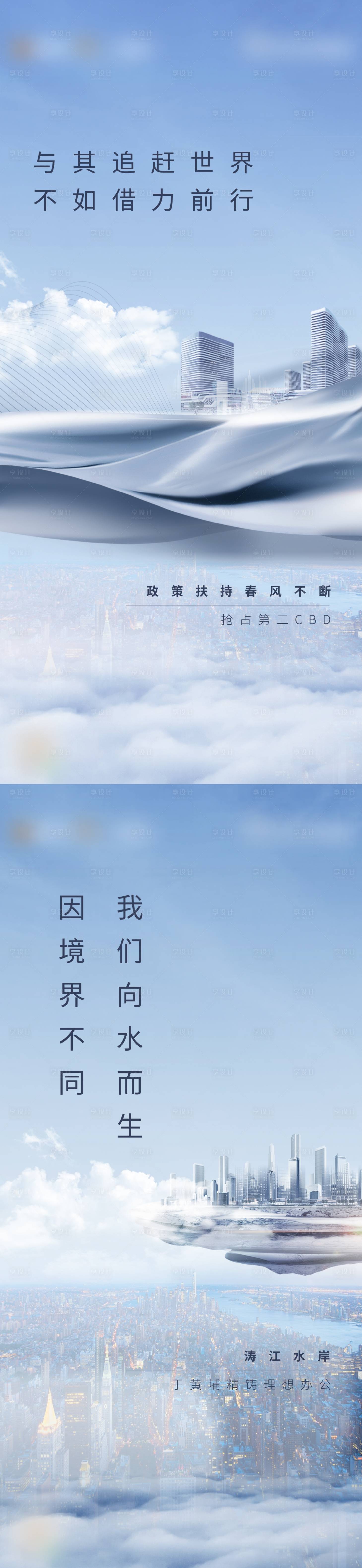 源文件下载【城市卖点价值系列稿】编号：66690010104222110