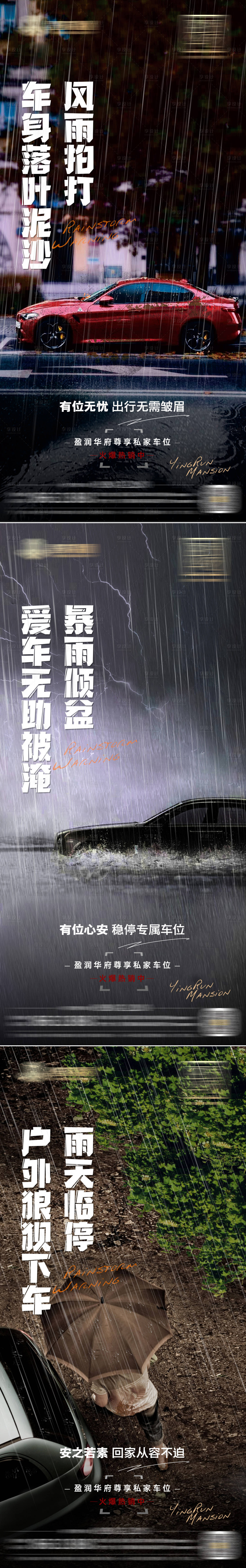 源文件下載【享設(shè)計(jì)】搜索編號：75090009942231523【地產(chǎn)車位價(jià)值系列】