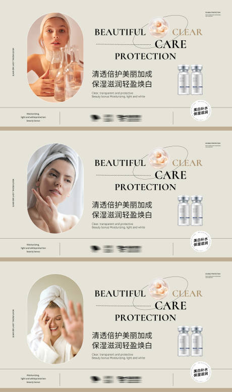 源文件下载【美妆医美banner】编号：14040009869636766