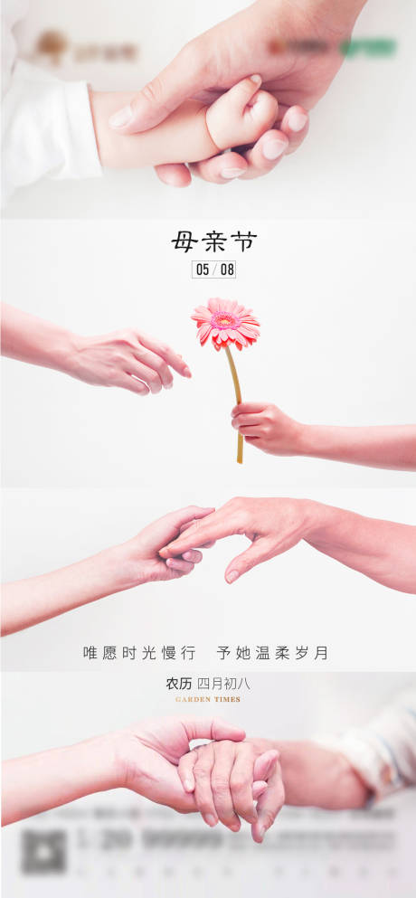 源文件下载【母亲节】编号：53850009835576680