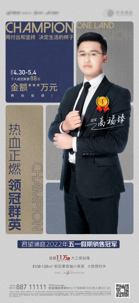 源文件下载【销冠人物刷屏】编号：17950009932232255