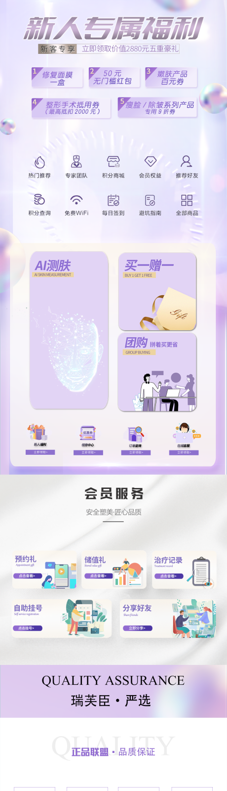 源文件下载【美团小程序详情页】编号：18460009844132580
