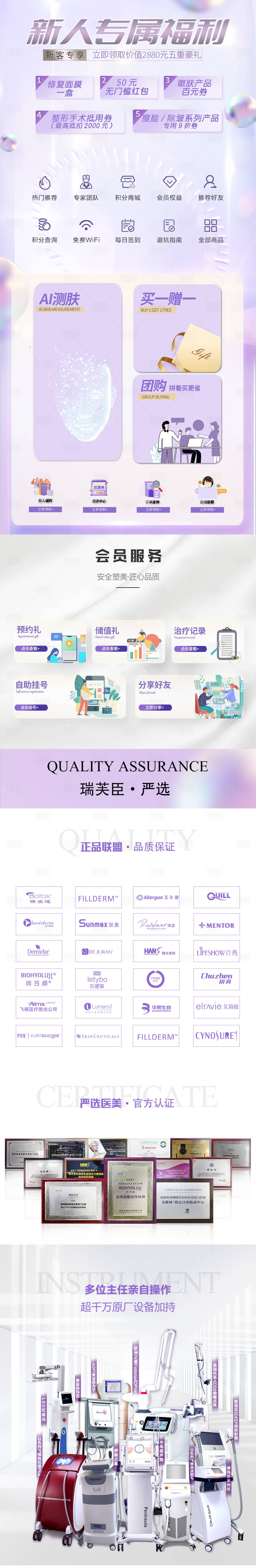 源文件下載【享設(shè)計】搜索編號：18460009844132580【美團小程序詳情頁】