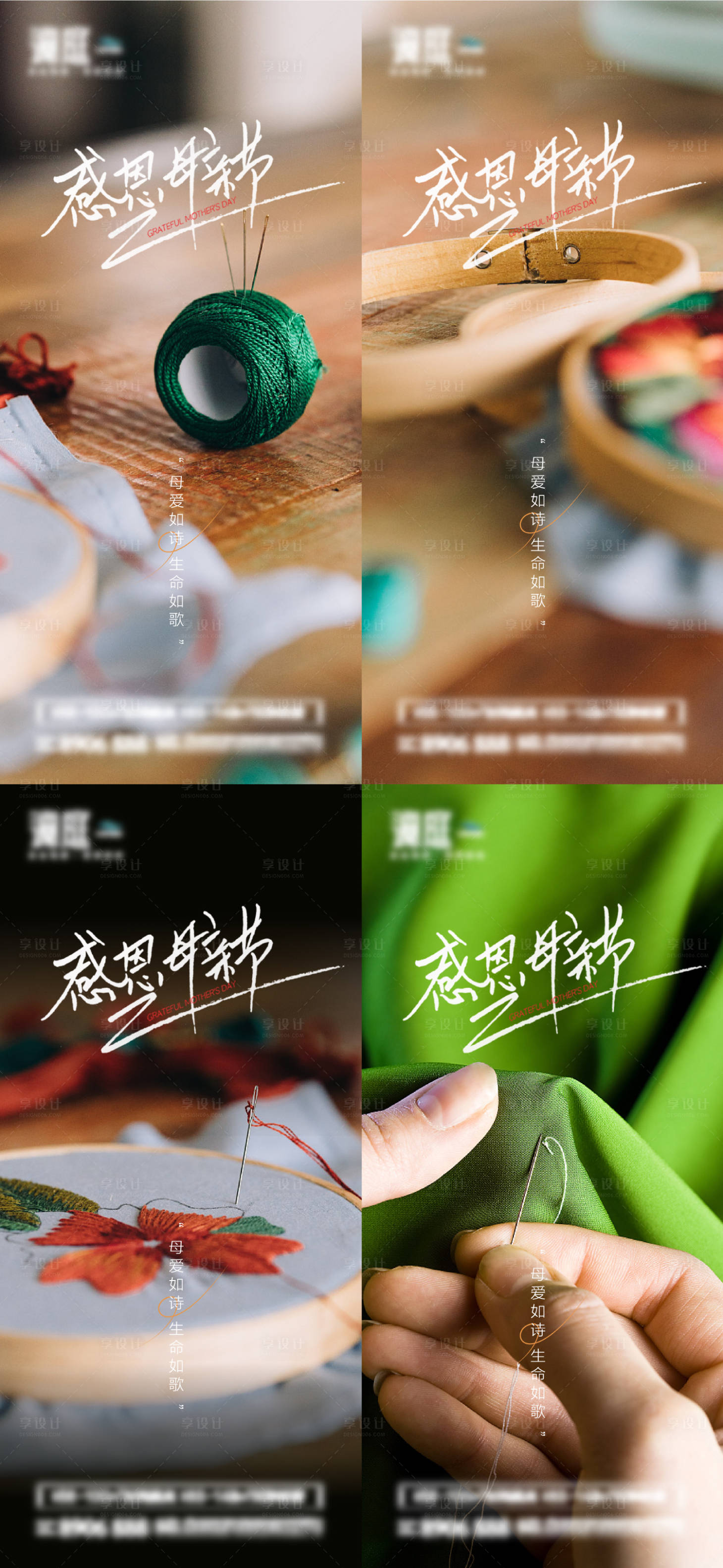 源文件下载【享设计】搜索编号：16230009818435051【母亲节海报】